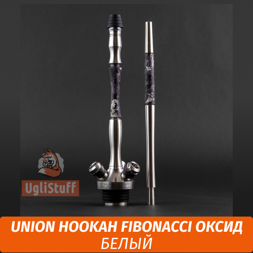 Кальян Union Hookah Fibonacci Оксид (белый)