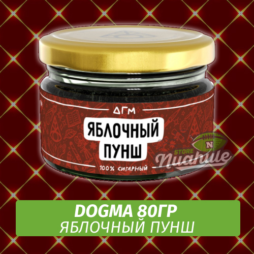 Табак Dogma - Яблочный Пунш (80г)