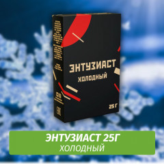 Табак для кальяна Энтузиаст Холодный 25 г