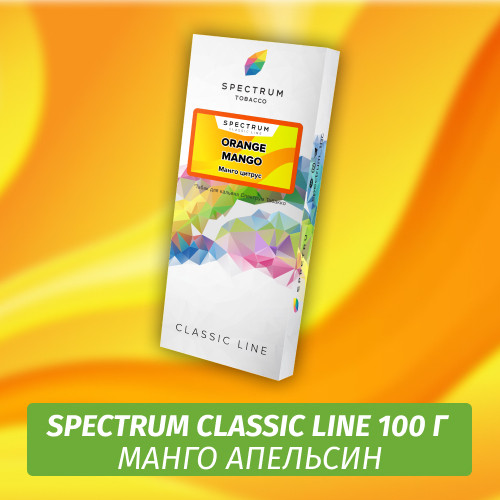 Табак Spectrum 100 гр Orange Mango