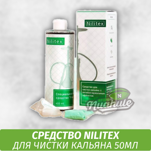 Средство для чистки кальяна Nilitex (50мл)