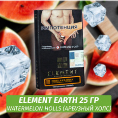 Табак Element Earth Элемент земля 25 гр Watermelon Holls (Арбузный холс)