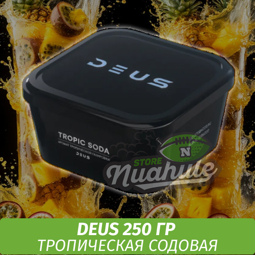 Табак Deus 250 гр - Tropic Soda (Тропическая Содовая)