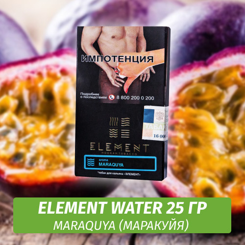 Табак Element Water Элемент вода 25 гр Maraquya (Маракуйя)