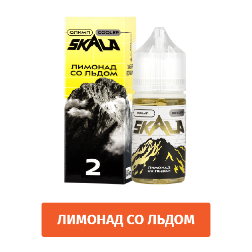 Жидкость Skala Salt, 30 мл, Олимп (Лимонад со Льдом), 2
