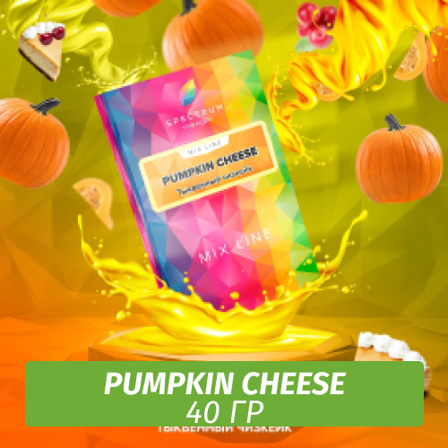 Табак Spectrum Mix Line 40 г Pumpkin Cheese