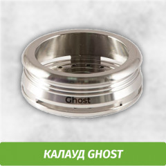 Калауд Ghost