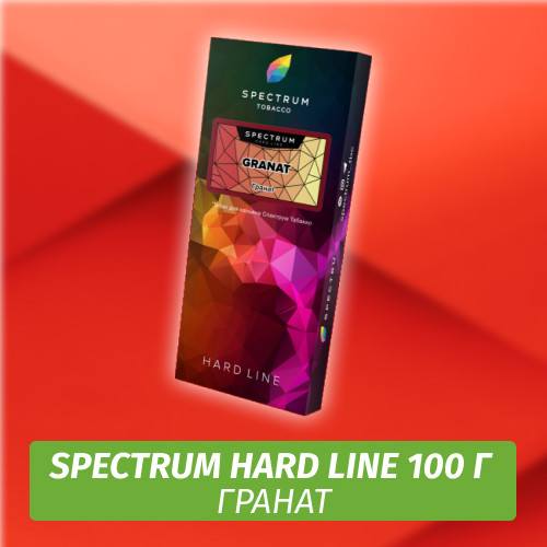 Табак Spectrum Hard 100 гр Granat
