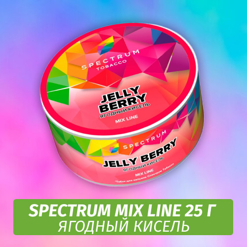 Табак Spectrum Mix Line 25 г Jelly Berry