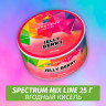 Табак Spectrum Mix Line 25 г Jelly Berry
