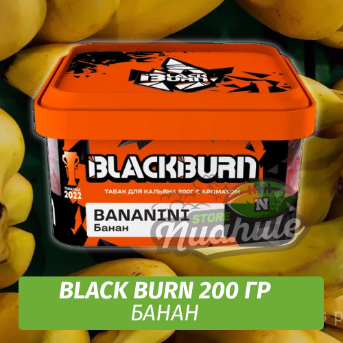 Табак Black Burn 200 гр Bananini (Банан)