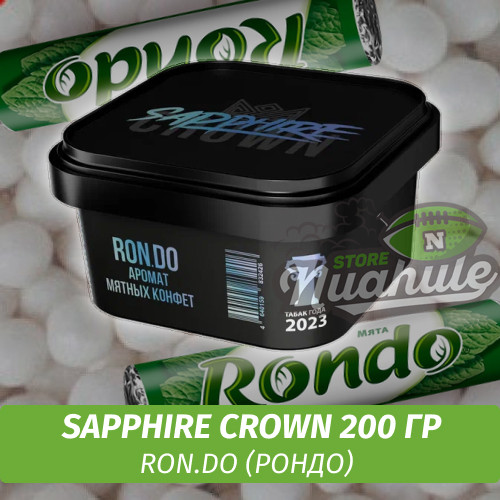 Табак Sapphire Crown 200 гр - Ron.Do (Рондо)