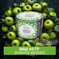 Табак Naш - Зеленое Яблоко (40г)