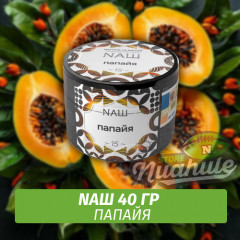 Табак Naш - Папайя (40г)