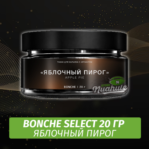 Табак Bonche Select - Яблочный пирог (20 гр)