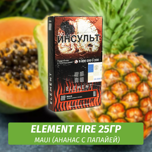 АКЦИЯ Табак Element Fire Элемент огонь 25 гр Maui (Ананас с папайей)