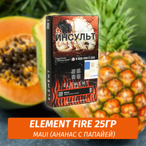 АКЦИЯ Табак Element Fire Элемент огонь 25 гр Maui (Ананас с папайей)
