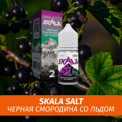 Жидкость Skala Salt, 30 мл, Эверест (Черная Смородина со Льдом), 2