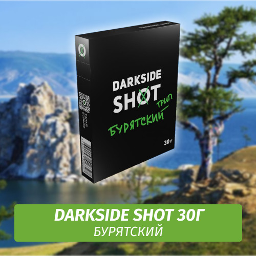 Табак Darkside Shot 30 гр Бурятский Трип (Жасмин, Бузина, Молоко)