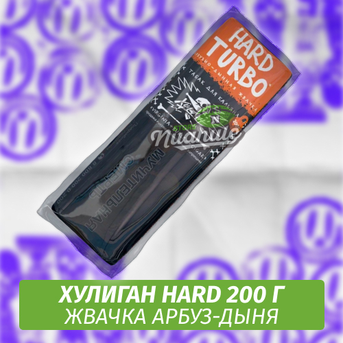 Табак Хулиган Hooligan HARD 200 g Turbo (Арбузно-Дынная Жвачка) от Nuahule Group