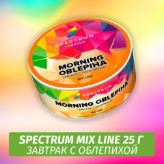 Табак Spectrum Mix Line 25 г Morning Oblepiha