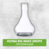 Колба Big Maks Drops (Капля) Прозрачная