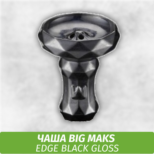 Чаша для кальяна Big Maks Edge Black Gloss