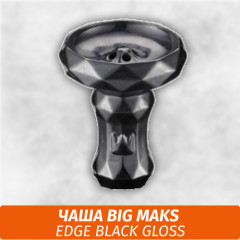 Чаша для кальяна Big Maks Edge Black Gloss