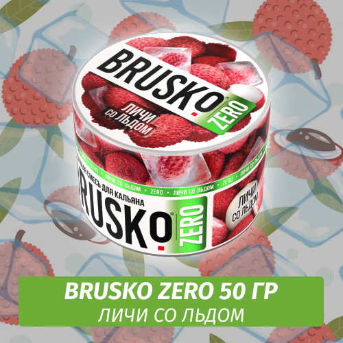 Brusko Zero 50 гр Личи со льдом (Бестабачная смесь)