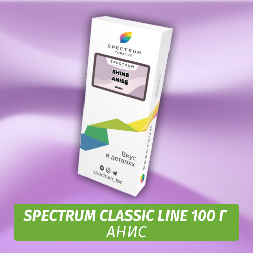 Табак Spectrum 100 гр Shine Anis