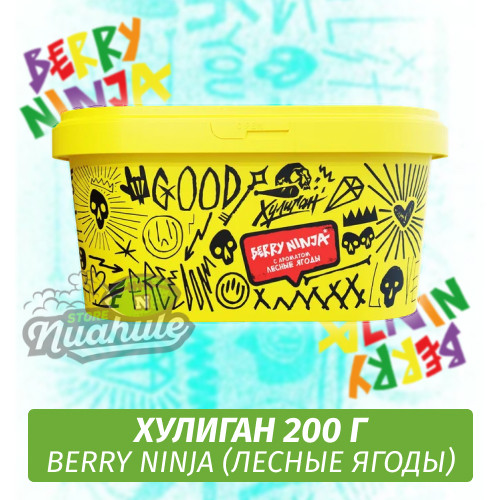 Табак Хулиган Hooligan 200 g Berry Ninja (Лесные Ягоды) от Nuahule Group
