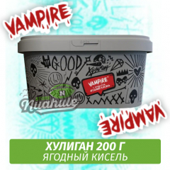 Табак Хулиган Hooligan 200 g Vampire (Ягодный Кисель) от Nuahule Group