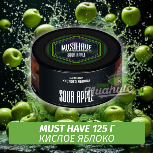 Табак Must Have 125 гр - Sour Apple (Кислое Яблоко)