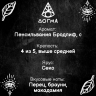 Табак Dogma 20 гр П-А Бродлиф