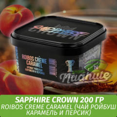 Табак Sapphire Crown 200 гр - Roibos Creme Caramel (Чай ройбуш карамель и персик)
