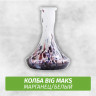 Колба Big Maks Марганец/Белый