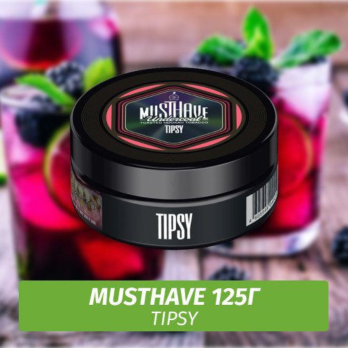 Табак Must Have 125 гр - Tipsy (Ягодный Коктейль)