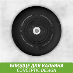 Блюдце Conceptic Design