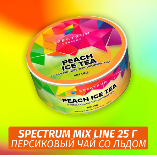 Табак Spectrum Mix Line 25 г Peach Ice Tea