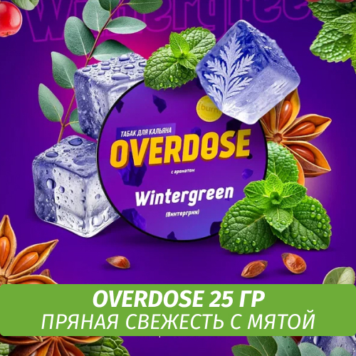 Табак Overdose 25g Wintergreen (Пряная свежесть с мятой)