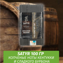 Табак Satyr 100 гр Bootlegger Brothers