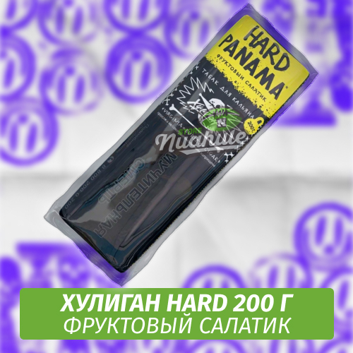 Табак Хулиган Hooligan HARD 200 g Panama (Фруктовый Салатик) от Nuahule Group