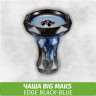 Чаша для кальяна Big Maks Edge Black - Blue