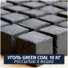 Уголь для кальяна Green Coal 10 кг (россыпью в мешке)