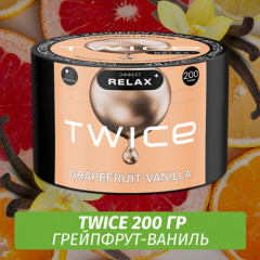Табак Twice 200 гр - Грейпфрут-Ваниль