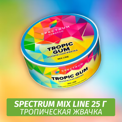 Табак Spectrum Mix Line 25 г Tropic Gum