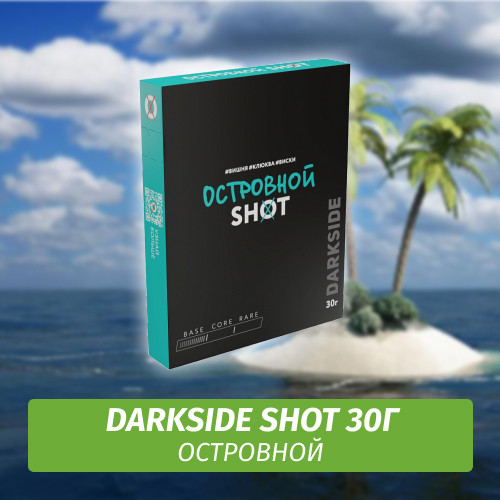 Табак Darkside Shot 30 гр Вишня, Клюква, Виски (Островной) 28