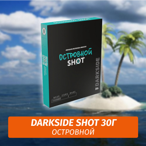 Табак Darkside Shot 30 гр Вишня, Клюква, Виски (Островной) 28