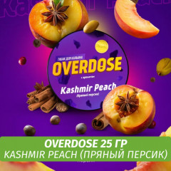 Табак Overdose 25g Kashmir Peach (Пряный Персик)
