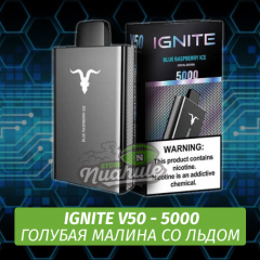 Ignite V50 - Blue Raspberry Ice (Одноразовая ЭС) 5000 (М)